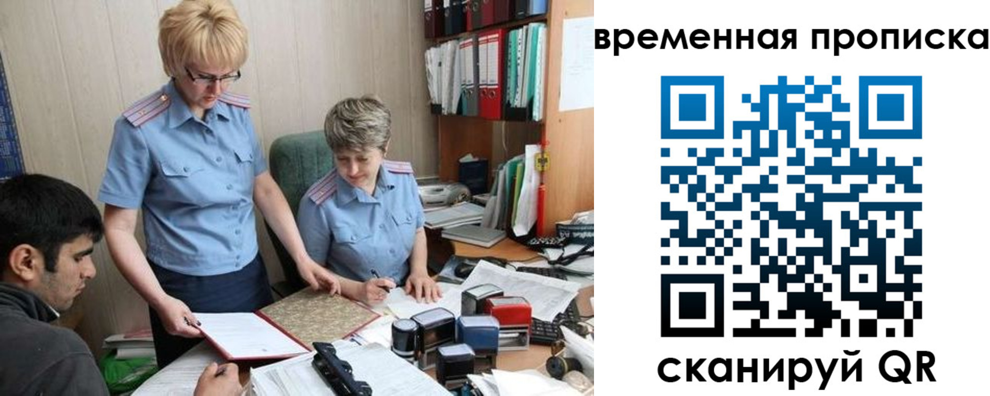 миграционный учет в Электроуглях