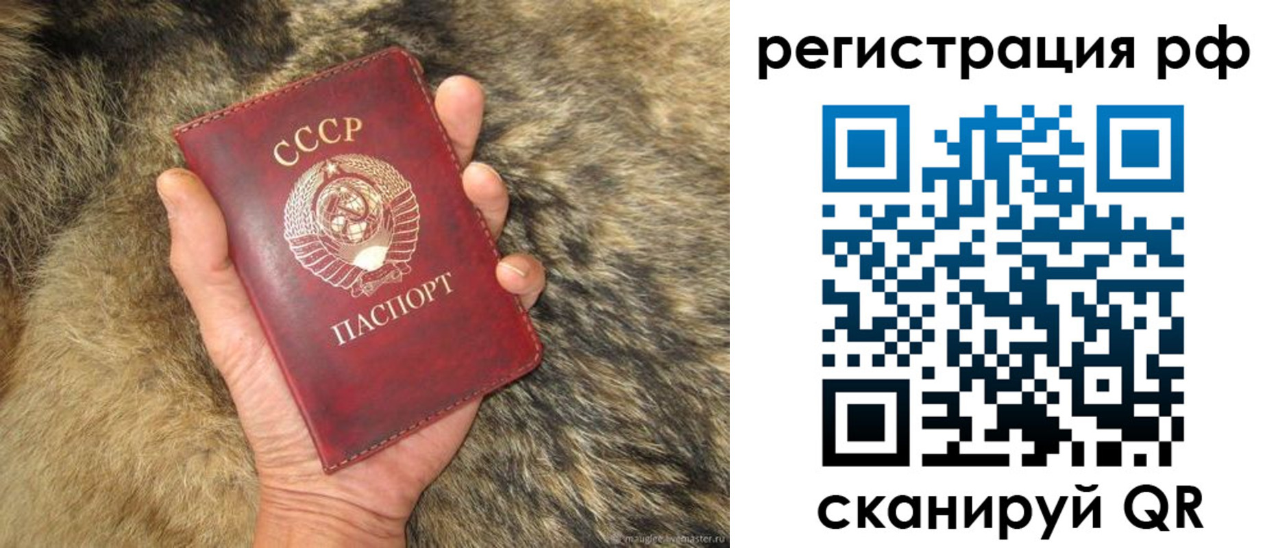 прописка для военкомата в Электроуглях
