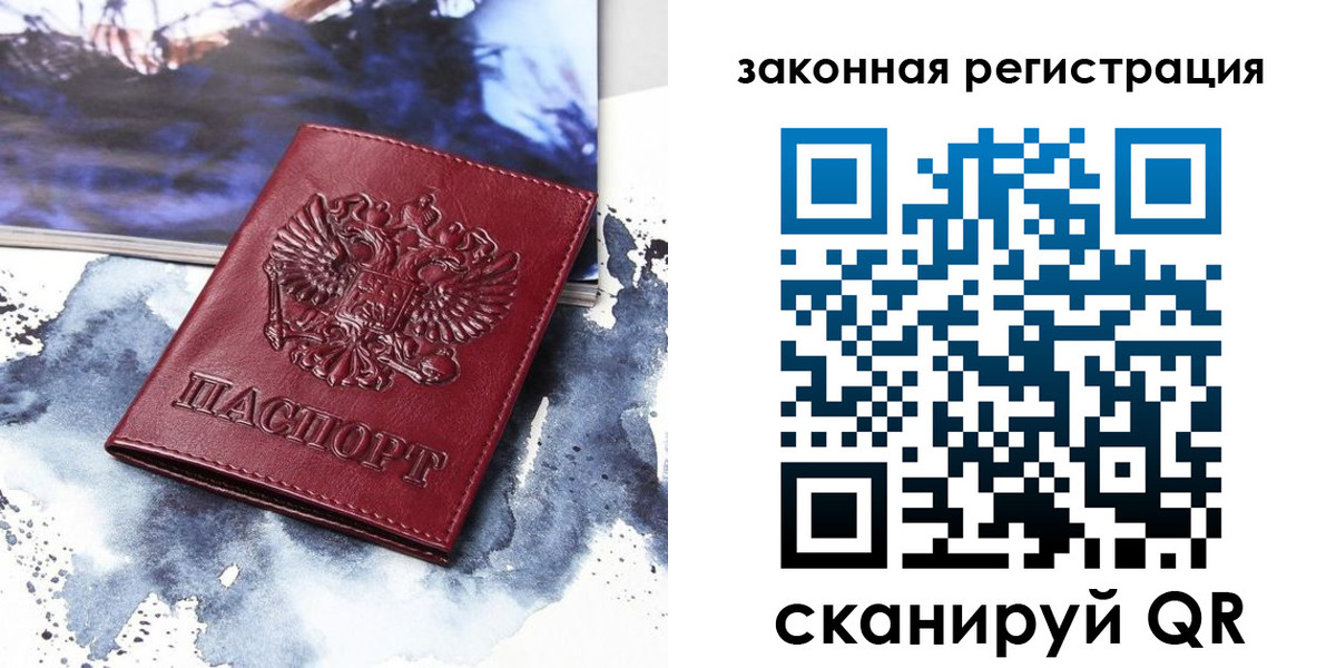 временная регистрация адрес в Электроуглях
