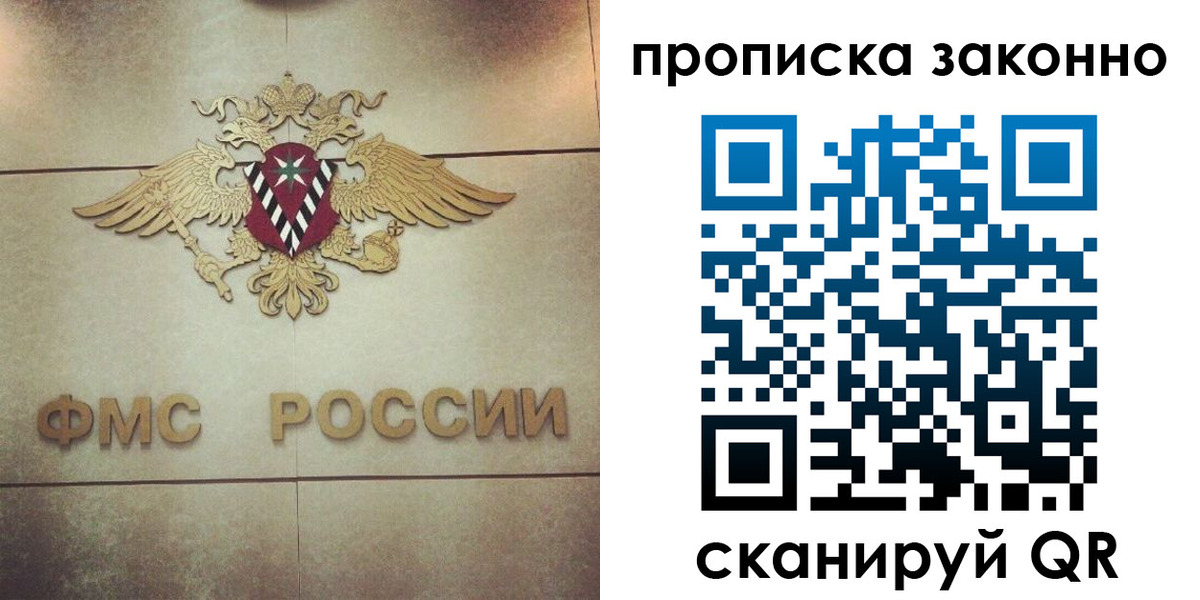временная регистрация собственник в Электроуглях