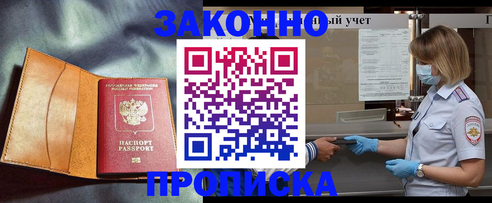 регистрация для школы в Электроуглях