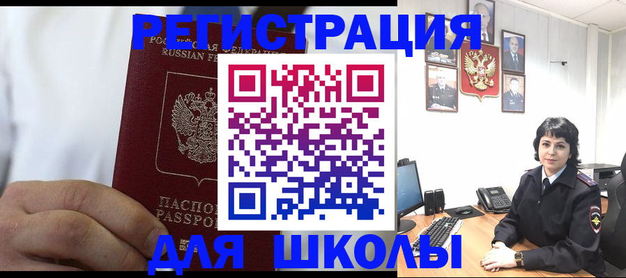 где прописаться в Электроуглях