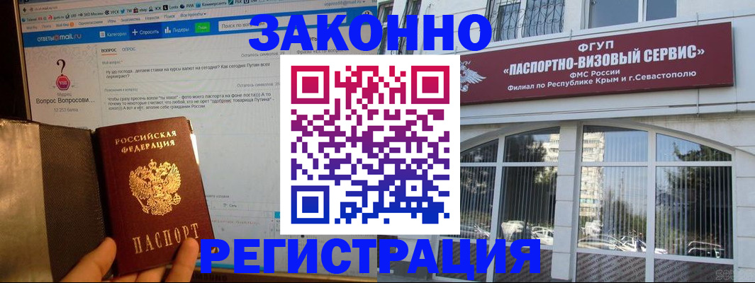 временная регистрация для всех в Электроуглях